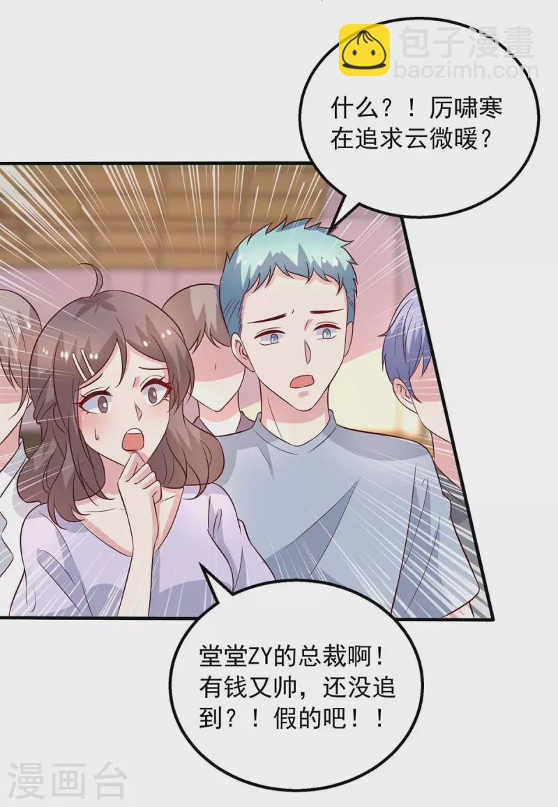 第32话 不接受道歉-第32话