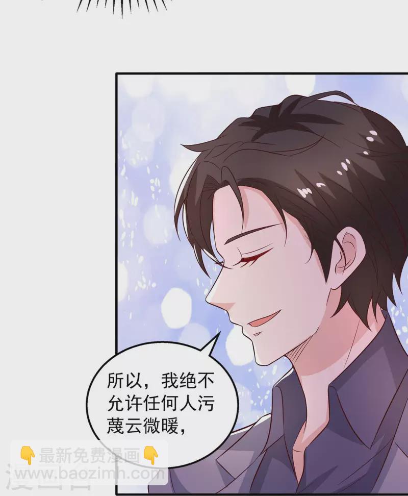 第32话 不接受道歉-第32话