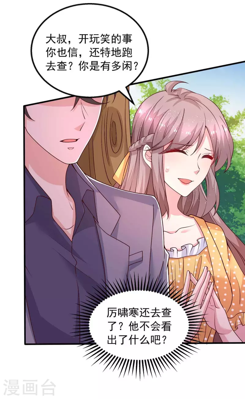 第34话 约会-第34话