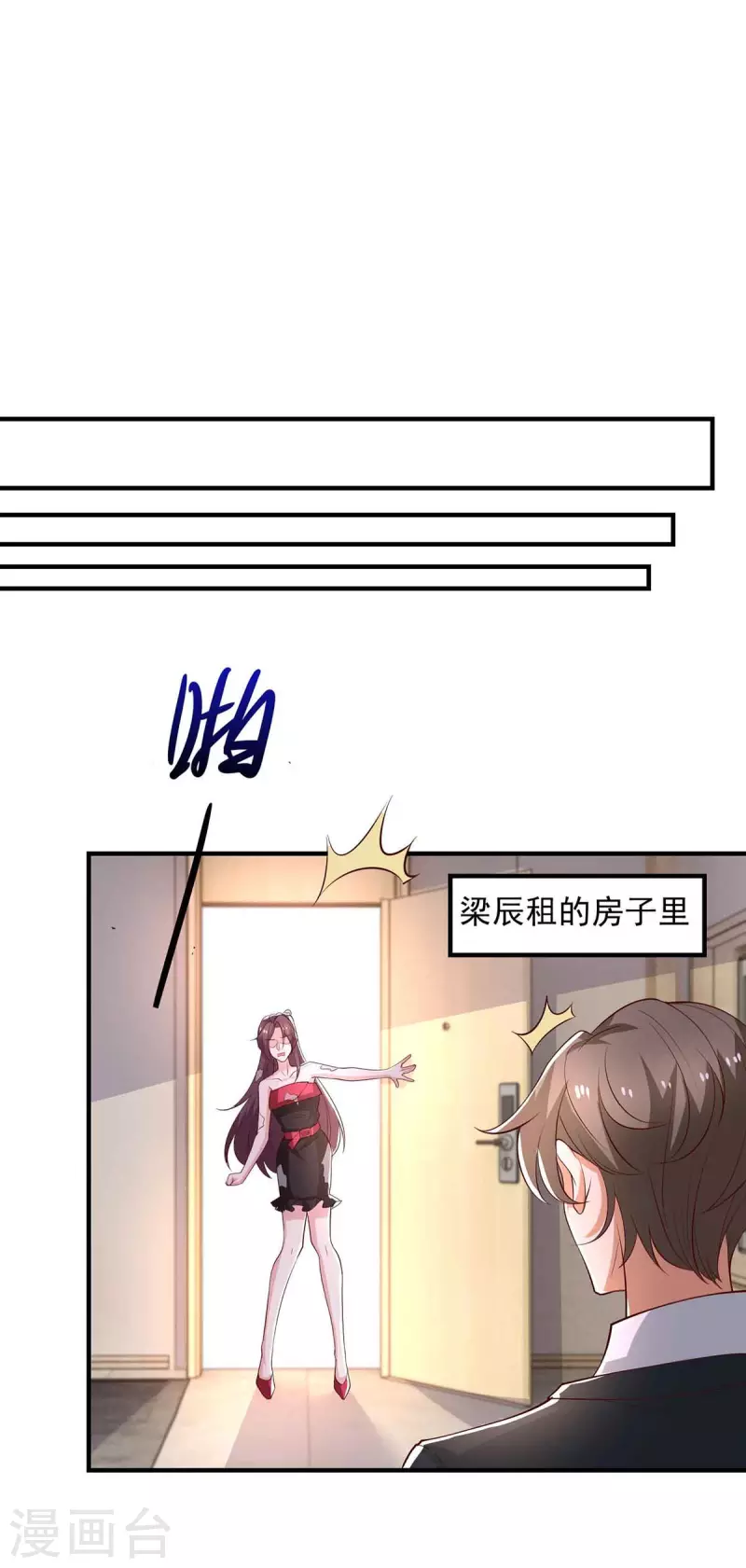 第34话 约会-第34话