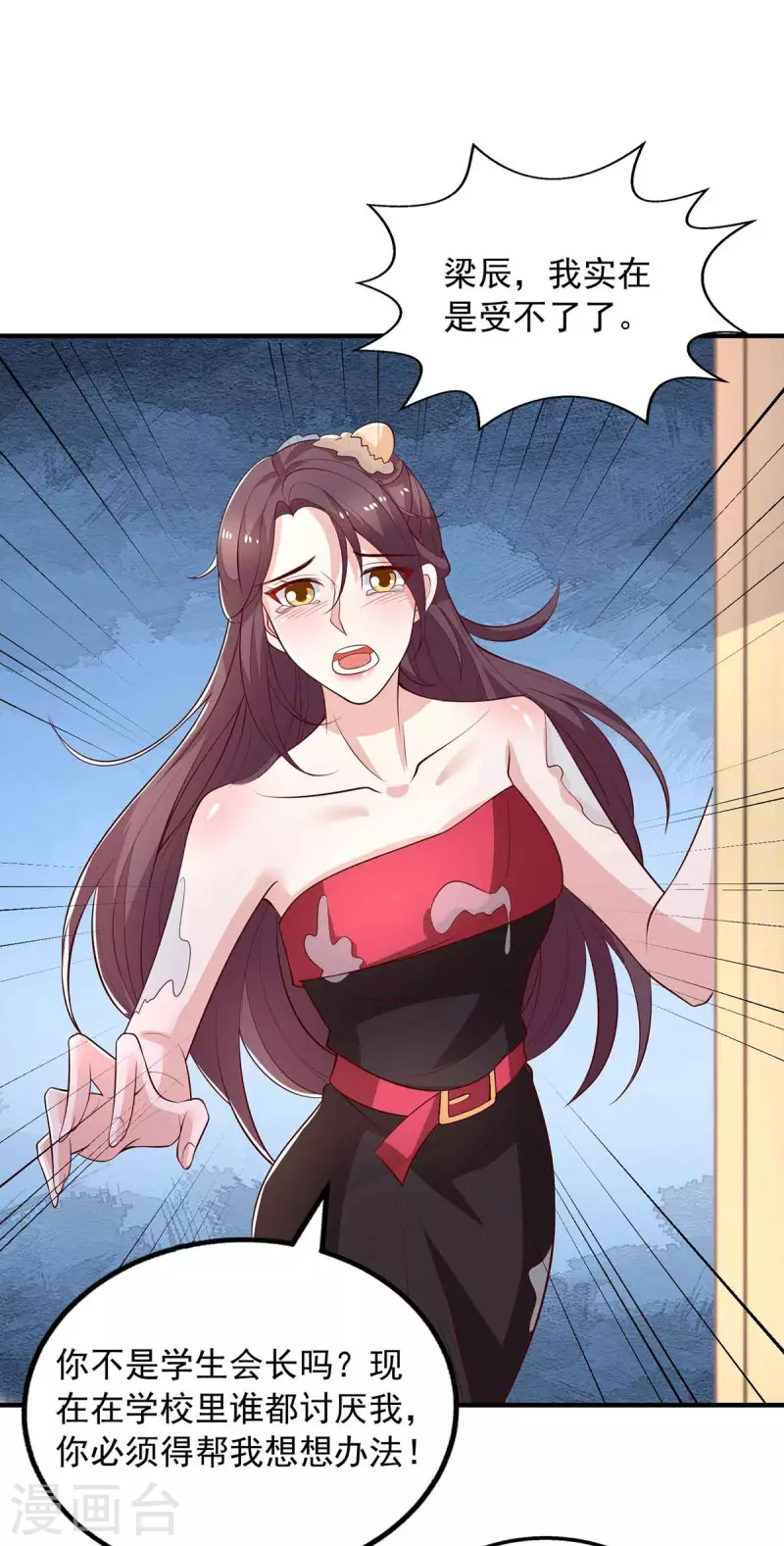 第34话 约会-第34话