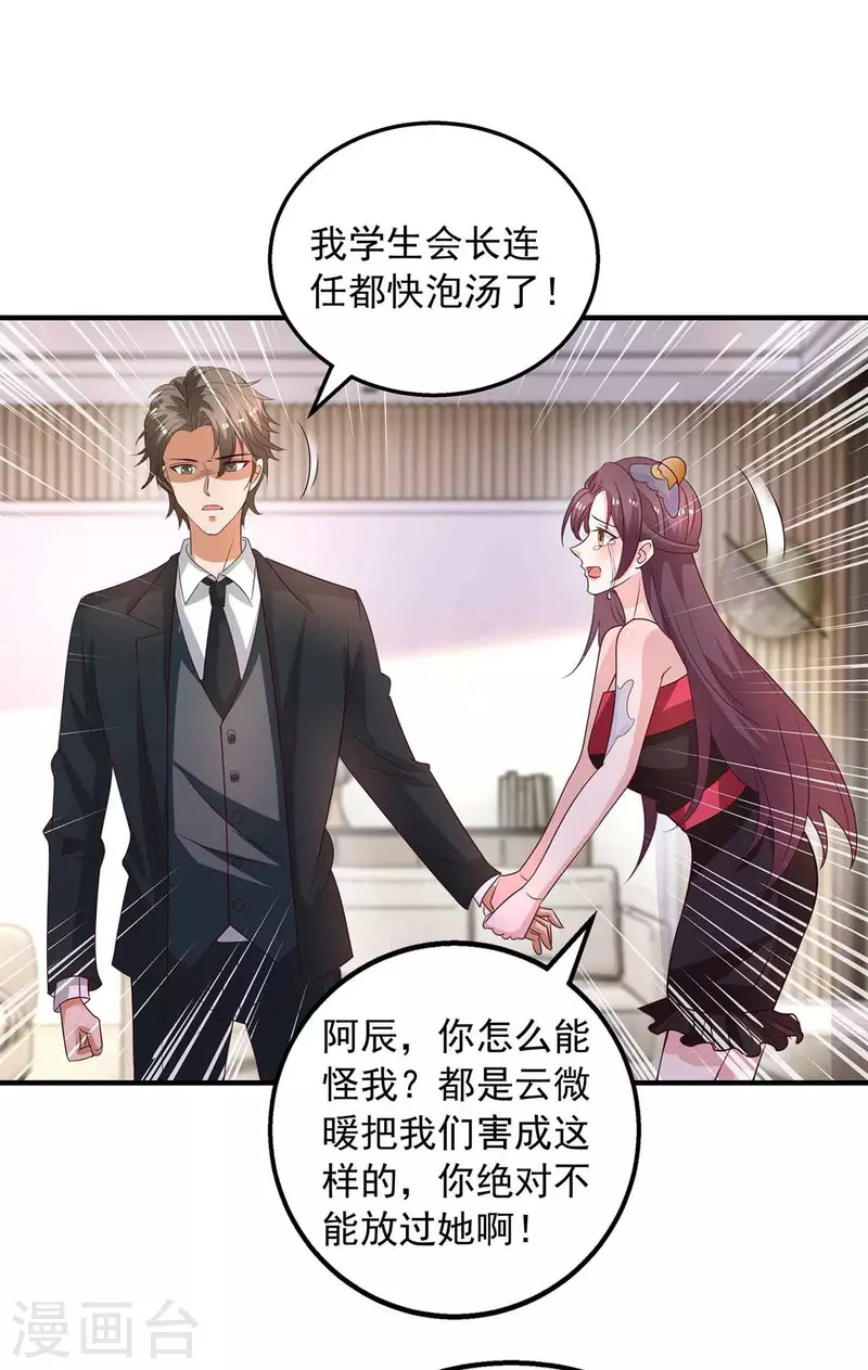 第34话 约会-第34话