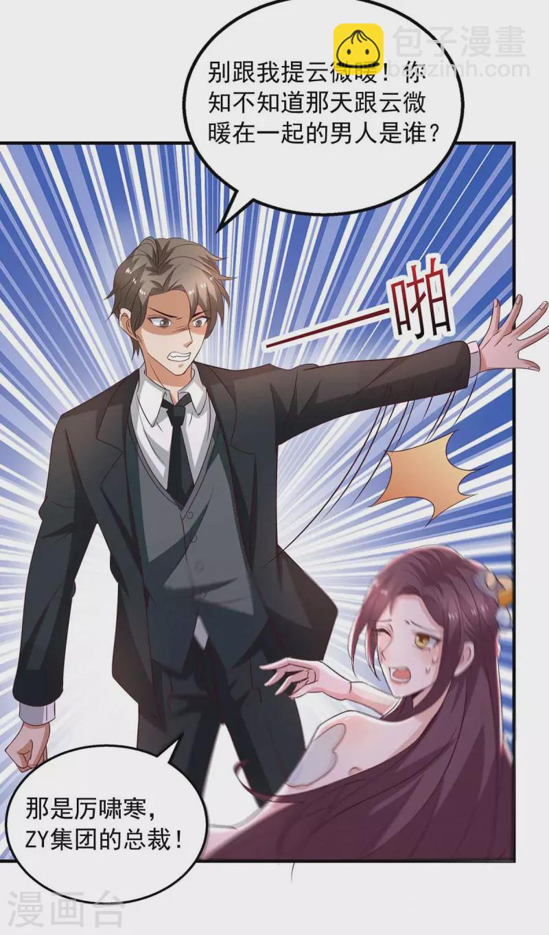 第34话 约会-第34话