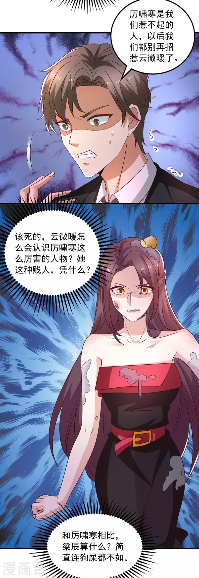 第34话 约会-第34话