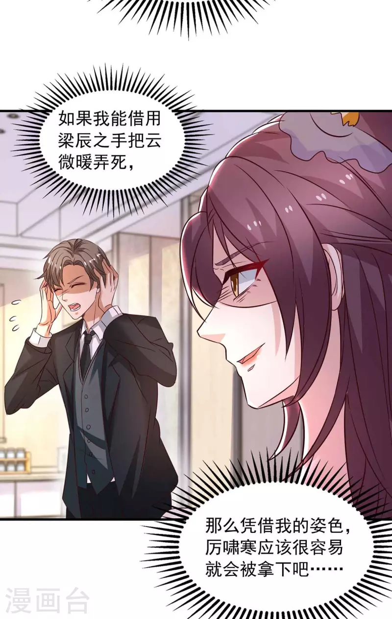第34话 约会-第34话