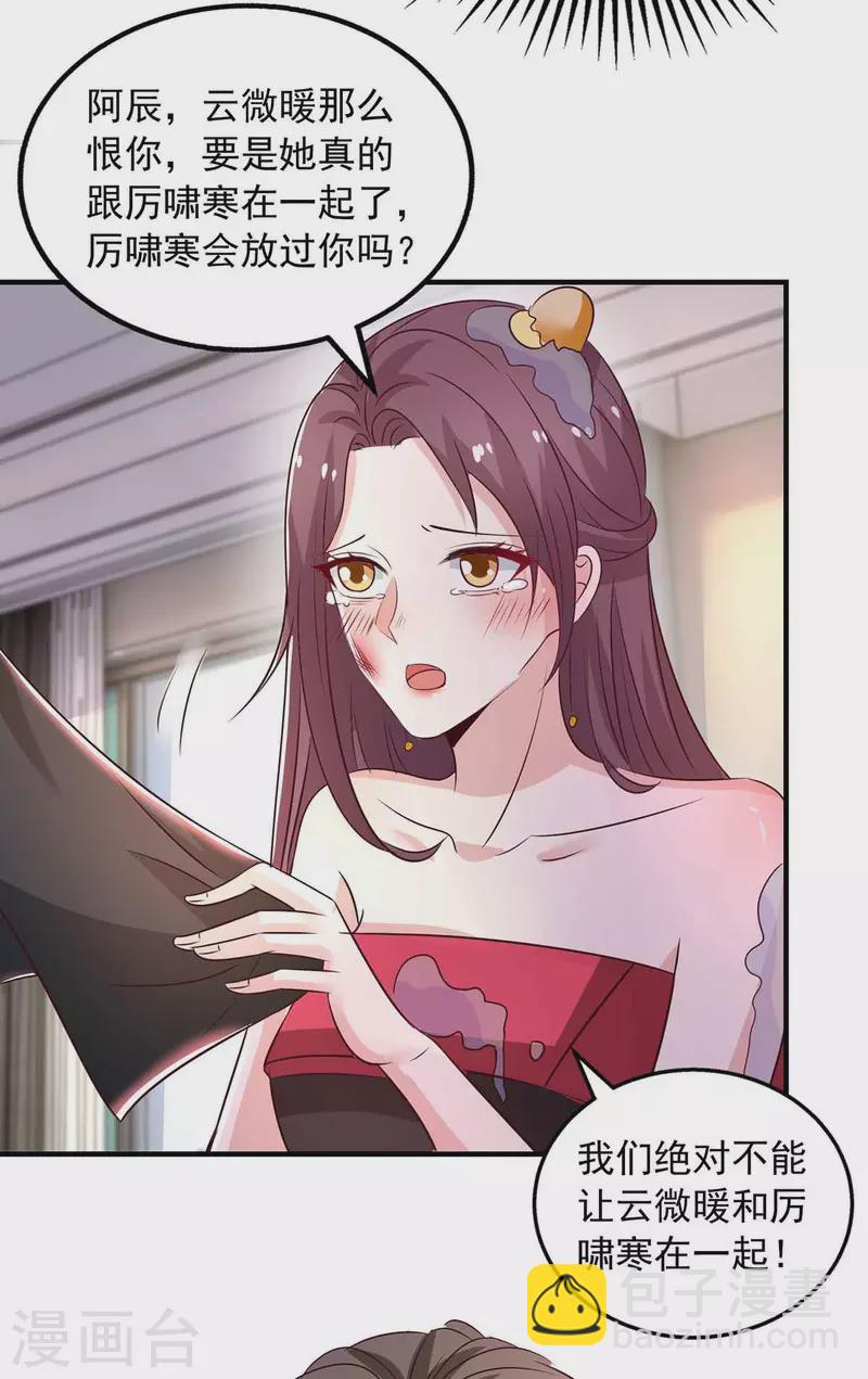 第34话 约会-第34话