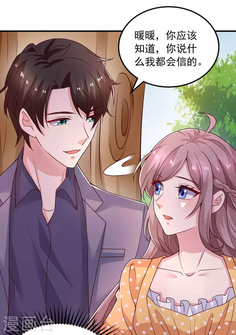 第34话 约会-第34话