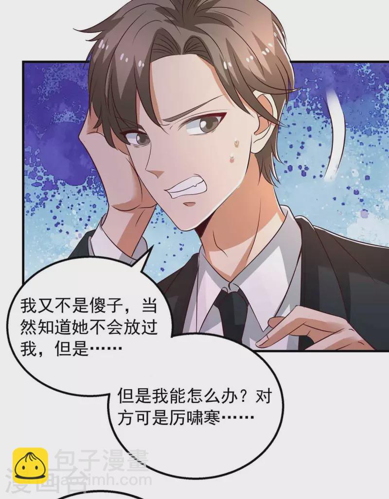 第34话 约会-第34话