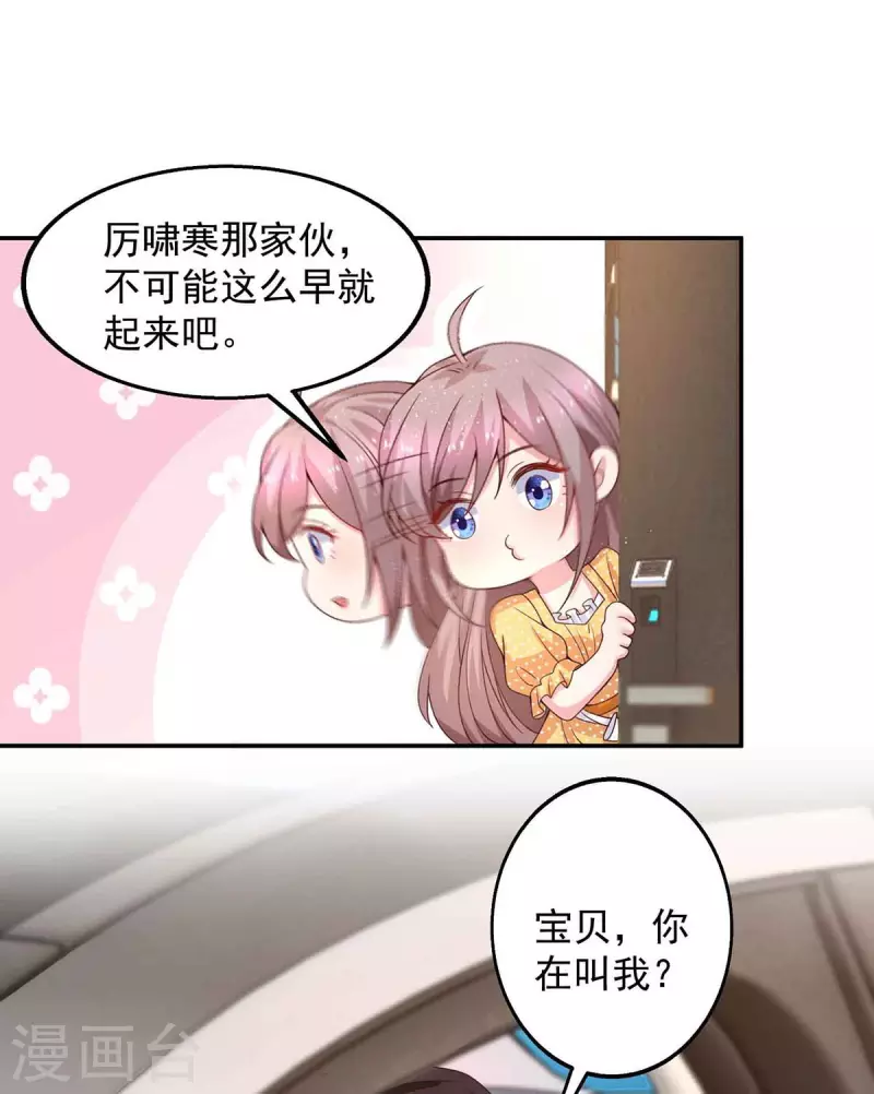 第34话 约会-第34话