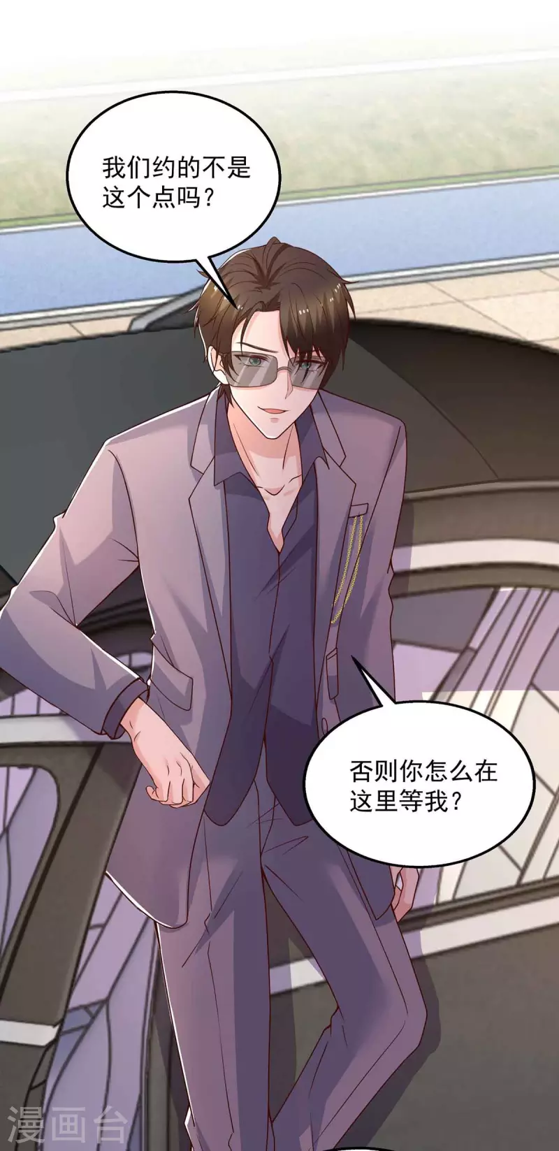 第34话 约会-第34话