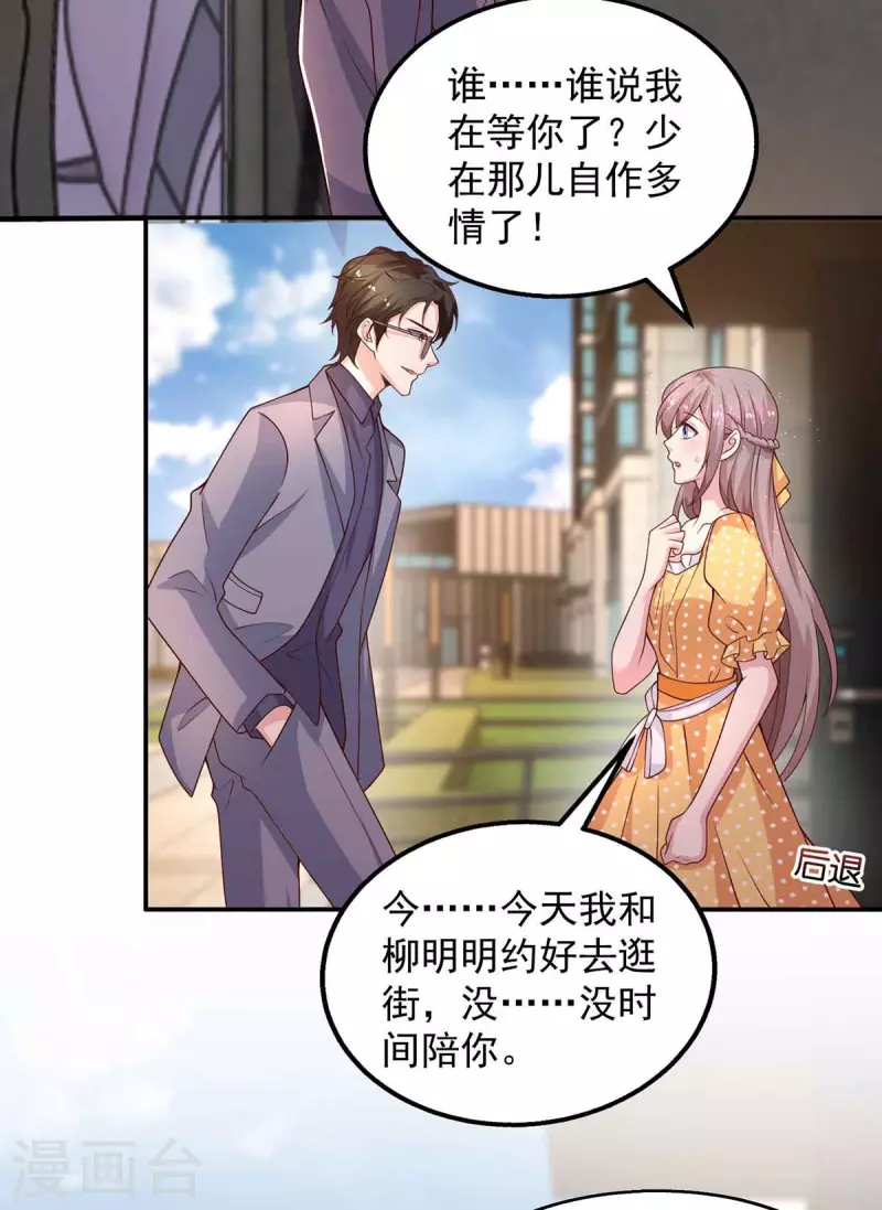 第34话 约会-第34话