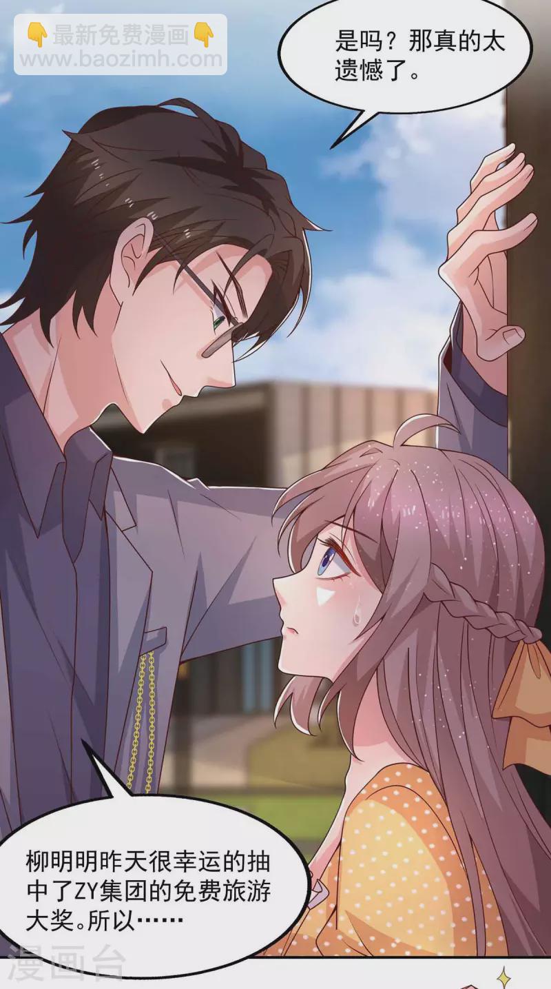 第34话 约会-第34话