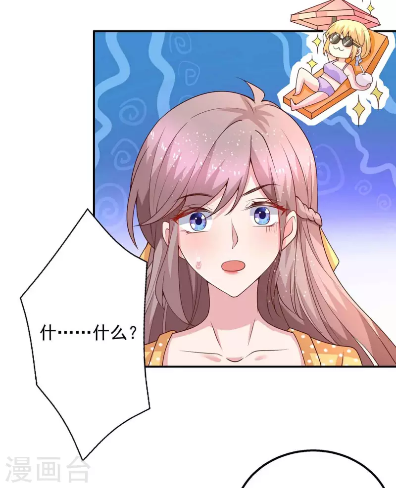第34话 约会-第34话