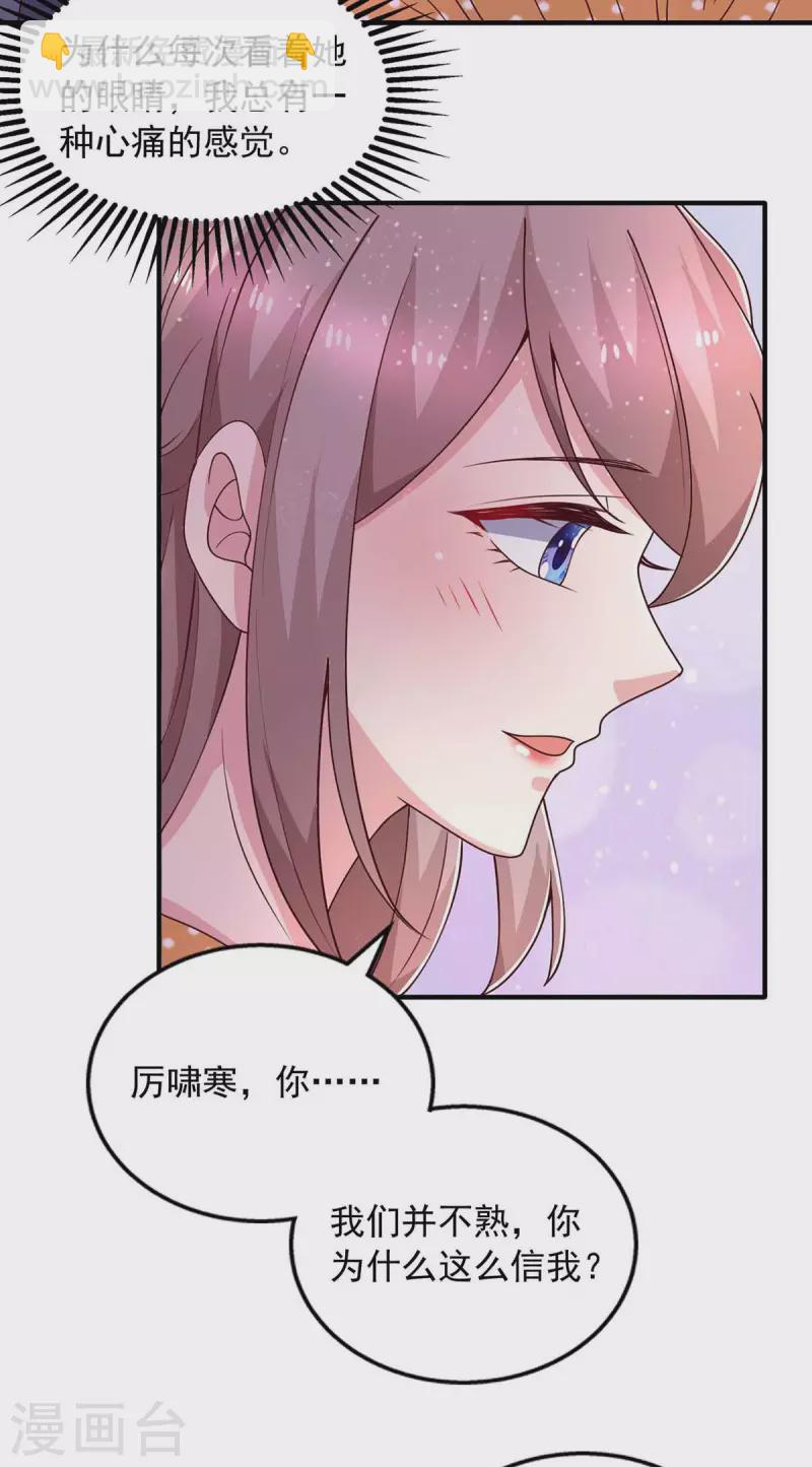 第34话 约会-第34话
