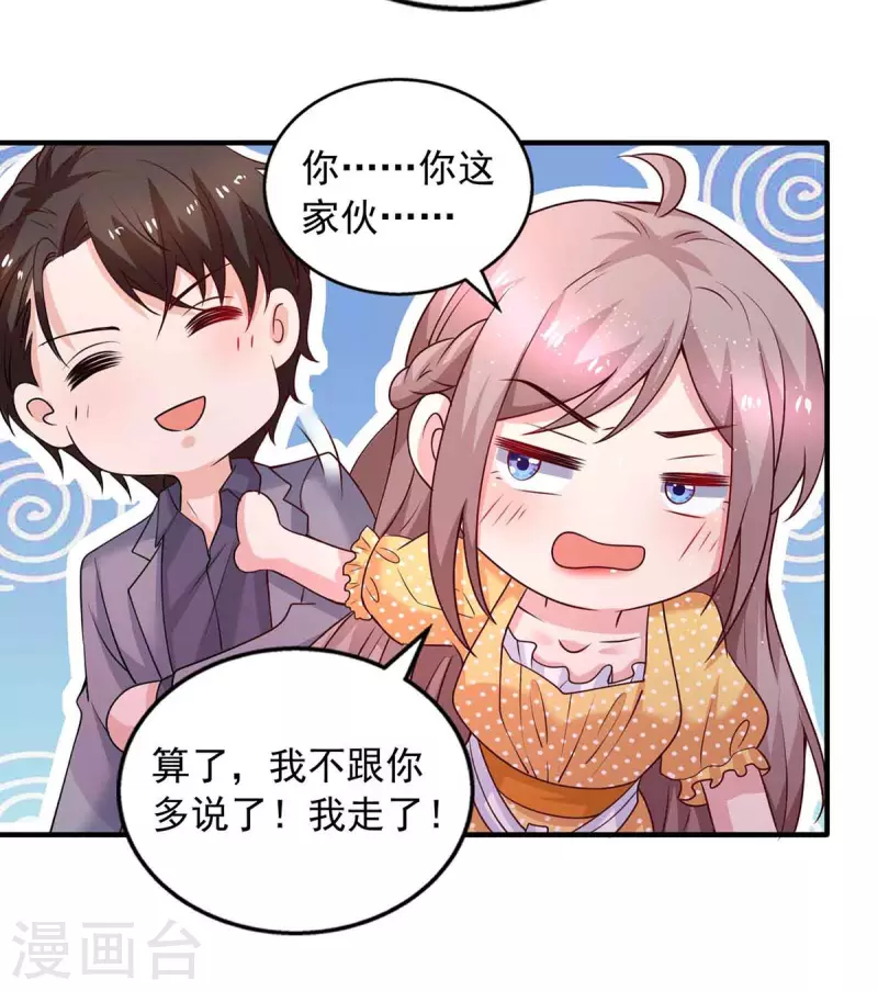 第34话 约会-第34话