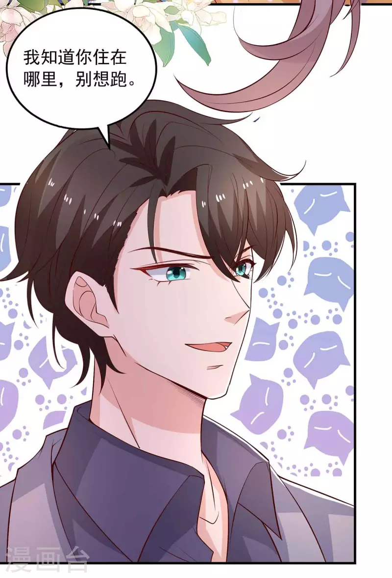 第34话 约会-第34话