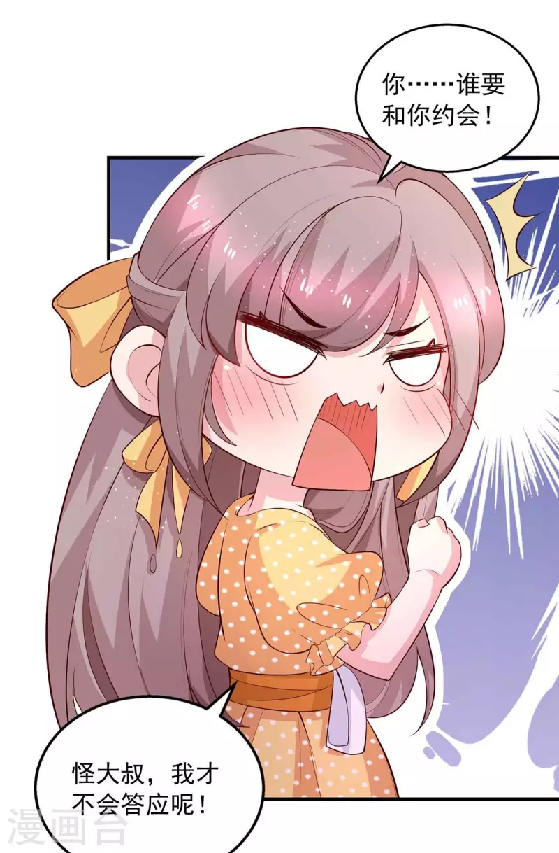 第34话 约会-第34话