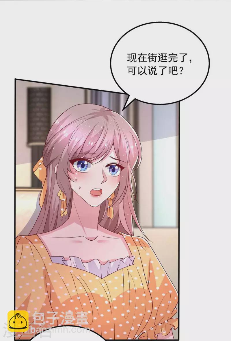 第36话 套路-第36话