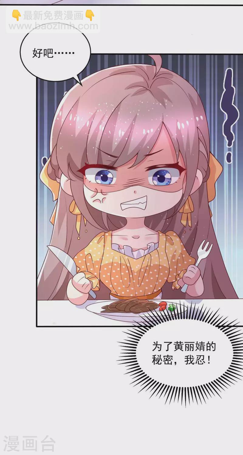 第36话 套路-第36话