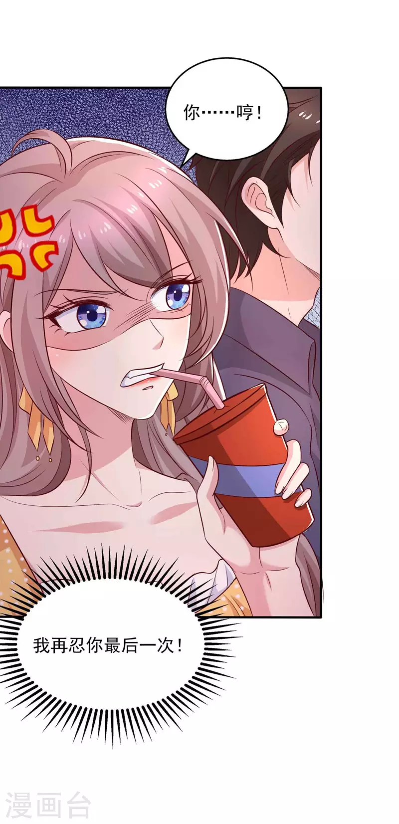 第36话 套路-第36话