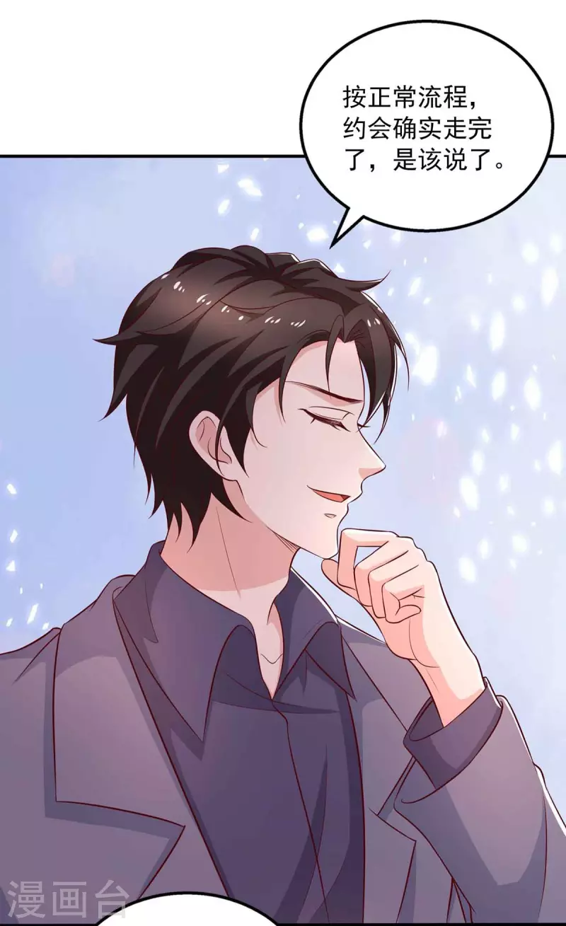 第36话 套路-第36话