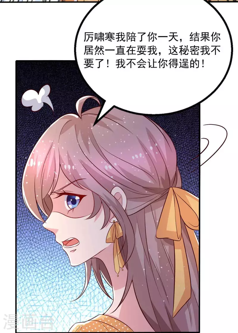 第36话 套路-第36话