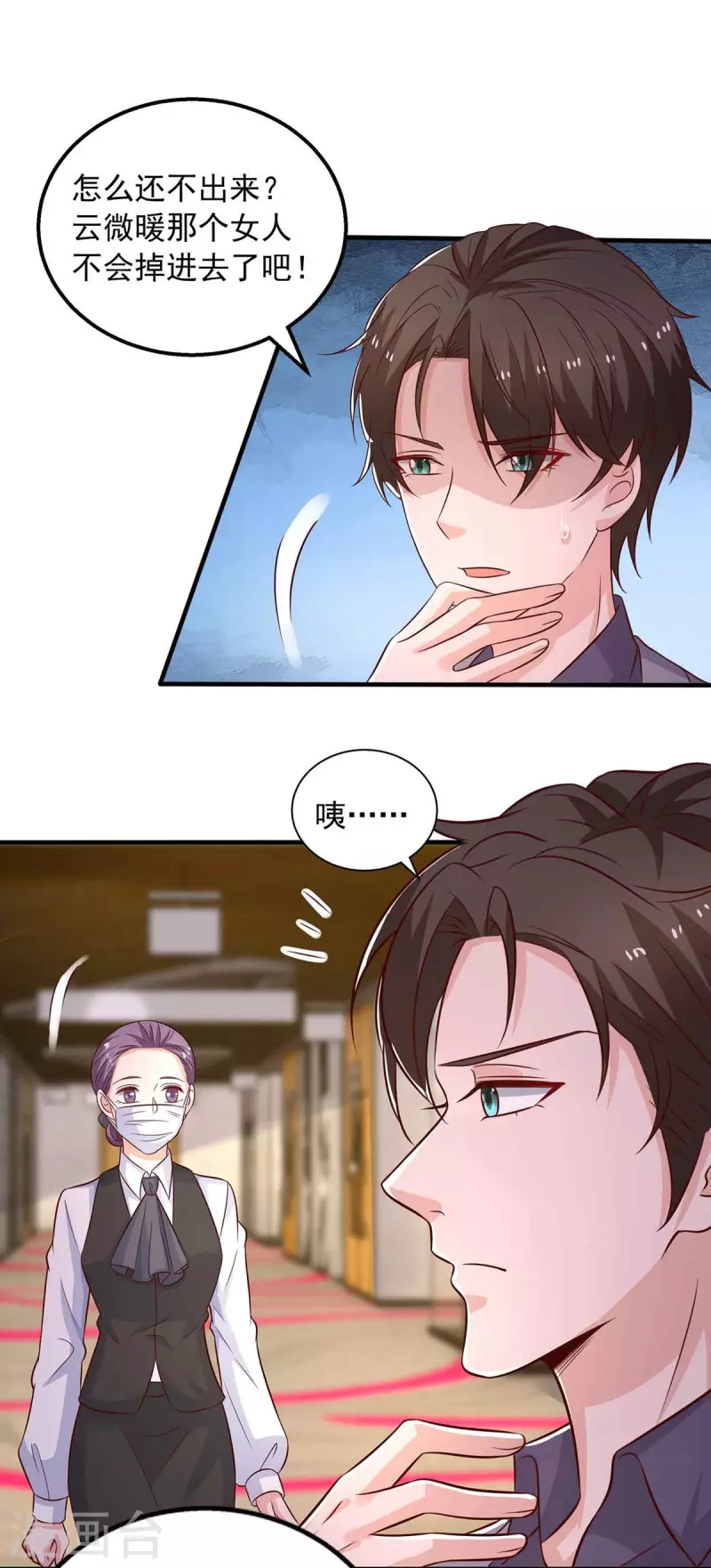 第36话 套路-第36话