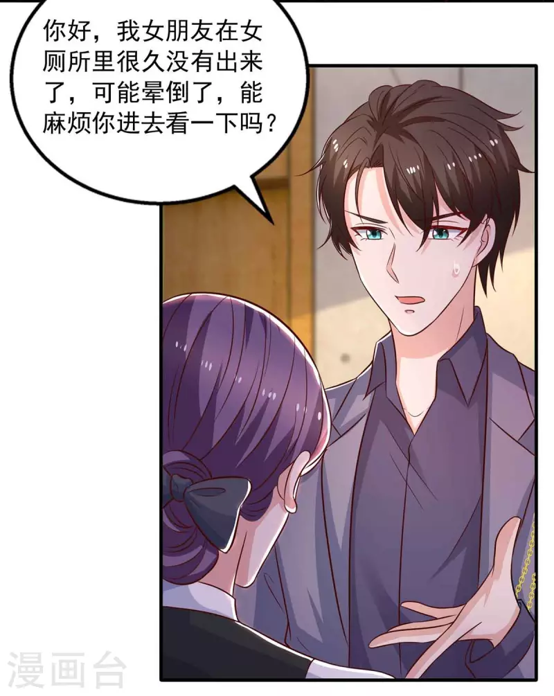 第36话 套路-第36话