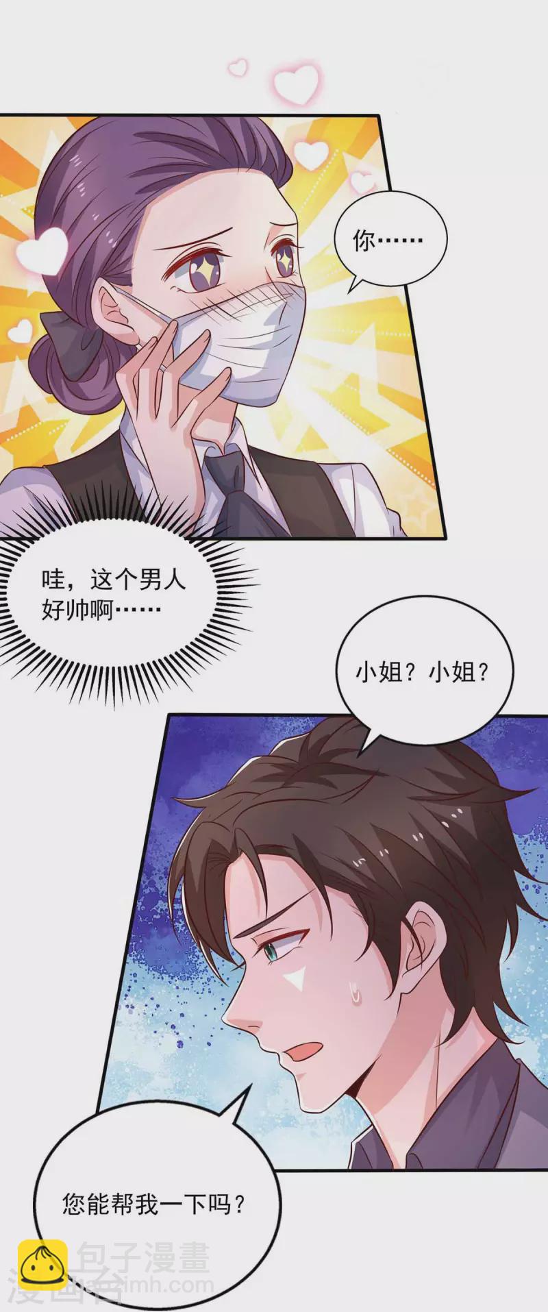 第36话 套路-第36话
