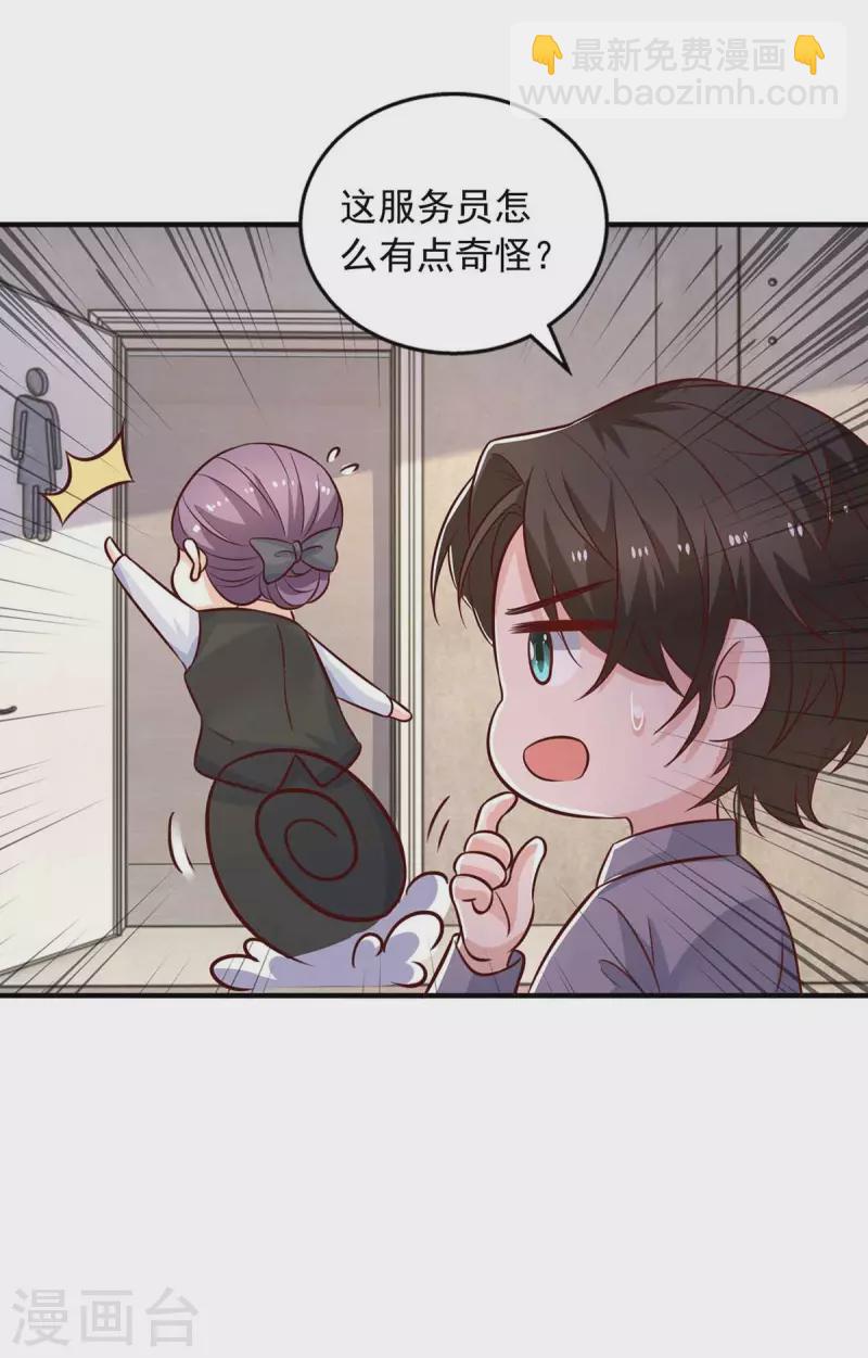 第36话 套路-第36话