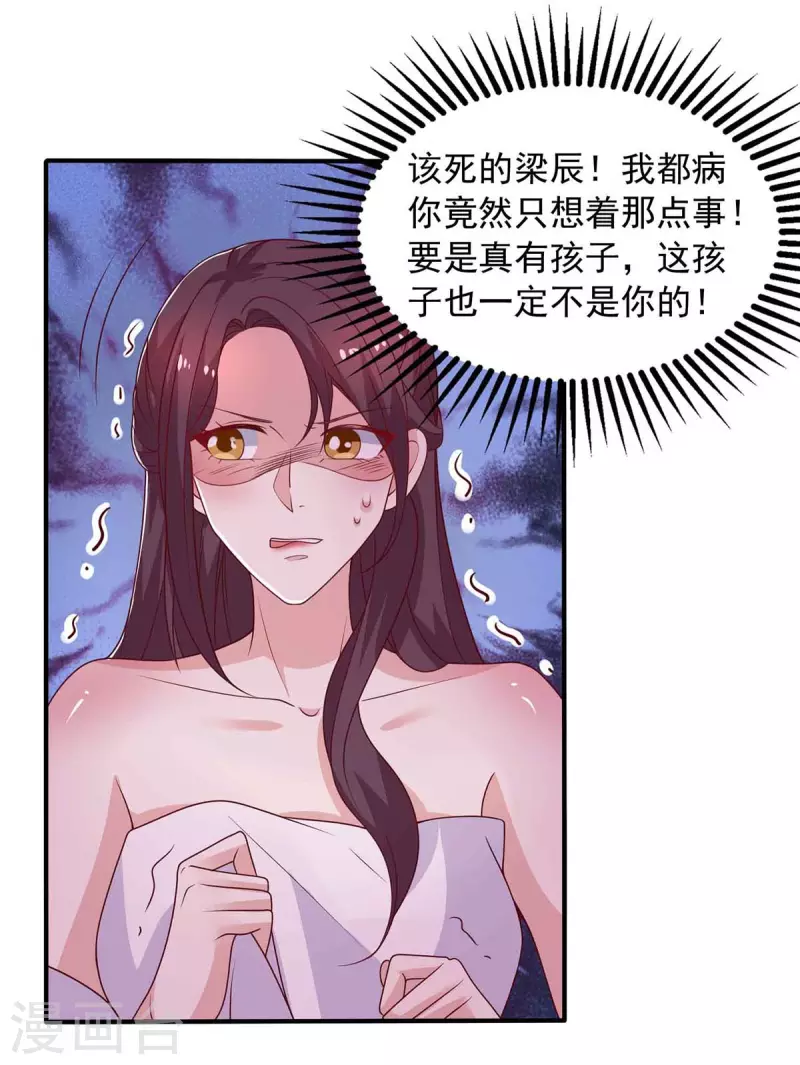 第36话 套路-第36话