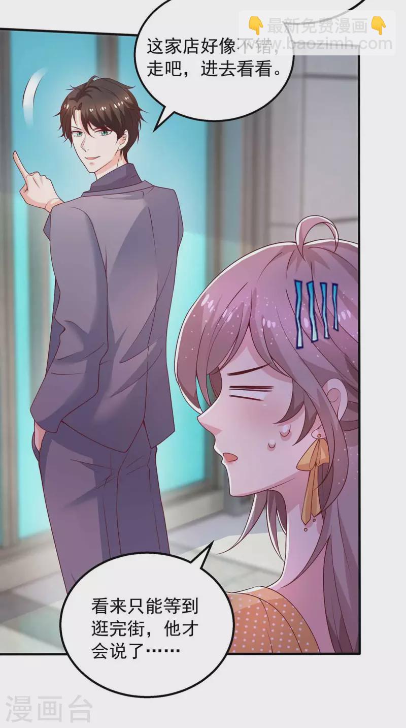 第36话 套路-第36话