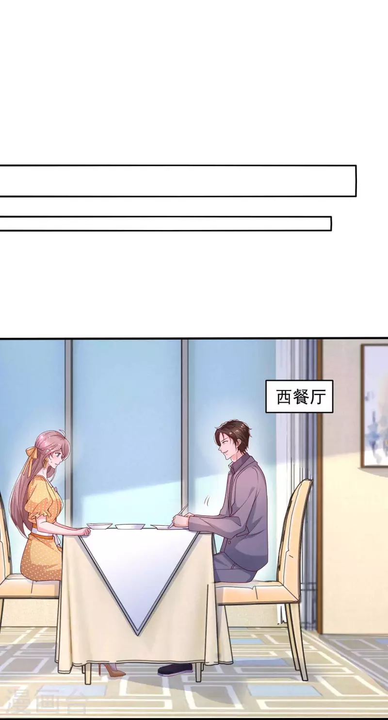 第36话 套路-第36话