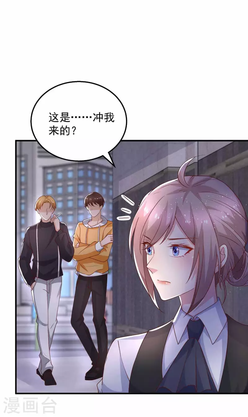 第38话 劫持-第38话