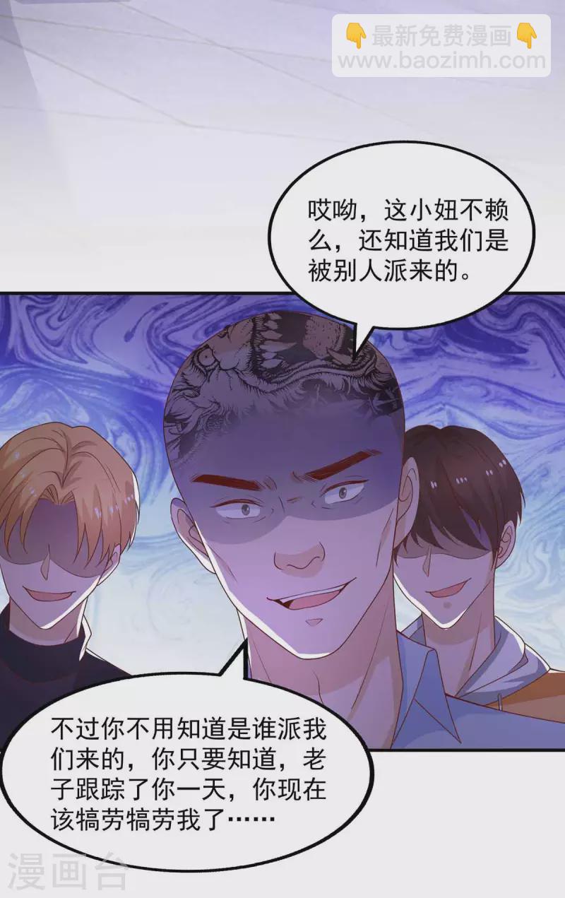 第38话 劫持-第38话