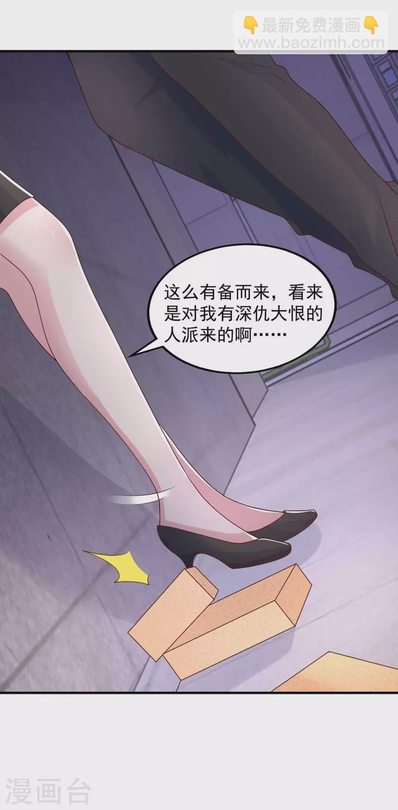 第38话 劫持-第38话
