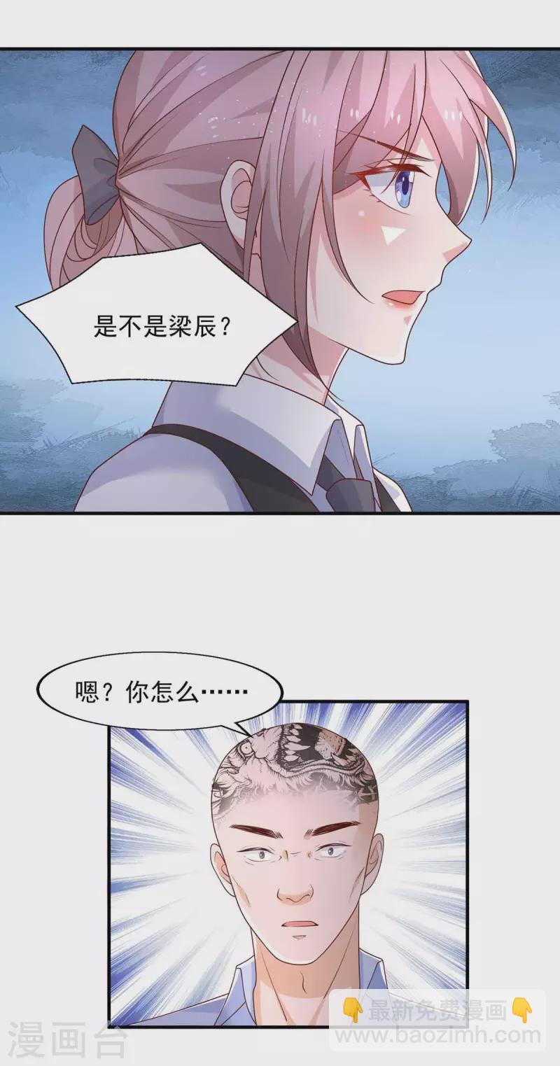 第38话 劫持-第38话