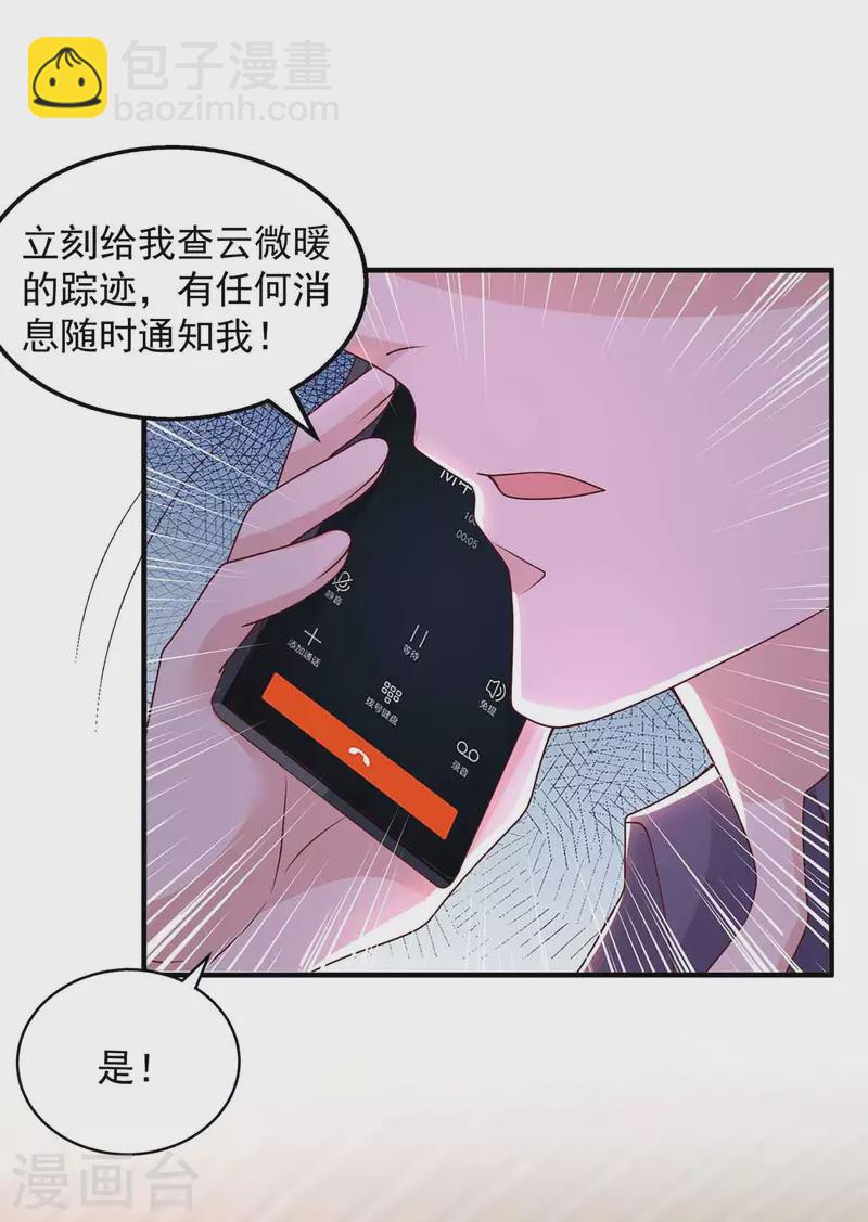 第38话 劫持-第38话