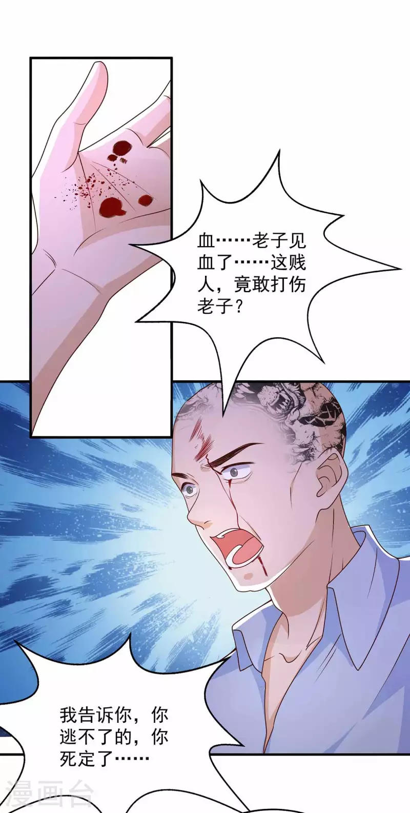 第38话 劫持-第38话