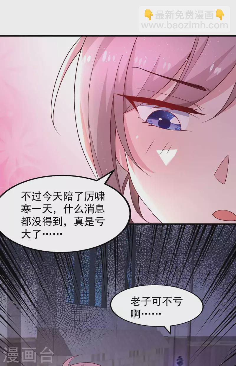 第38话 劫持-第38话