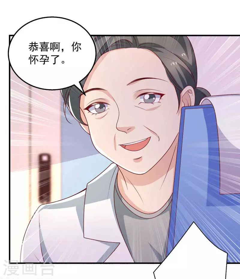 第40话 黄丽婧怀孕-第40话