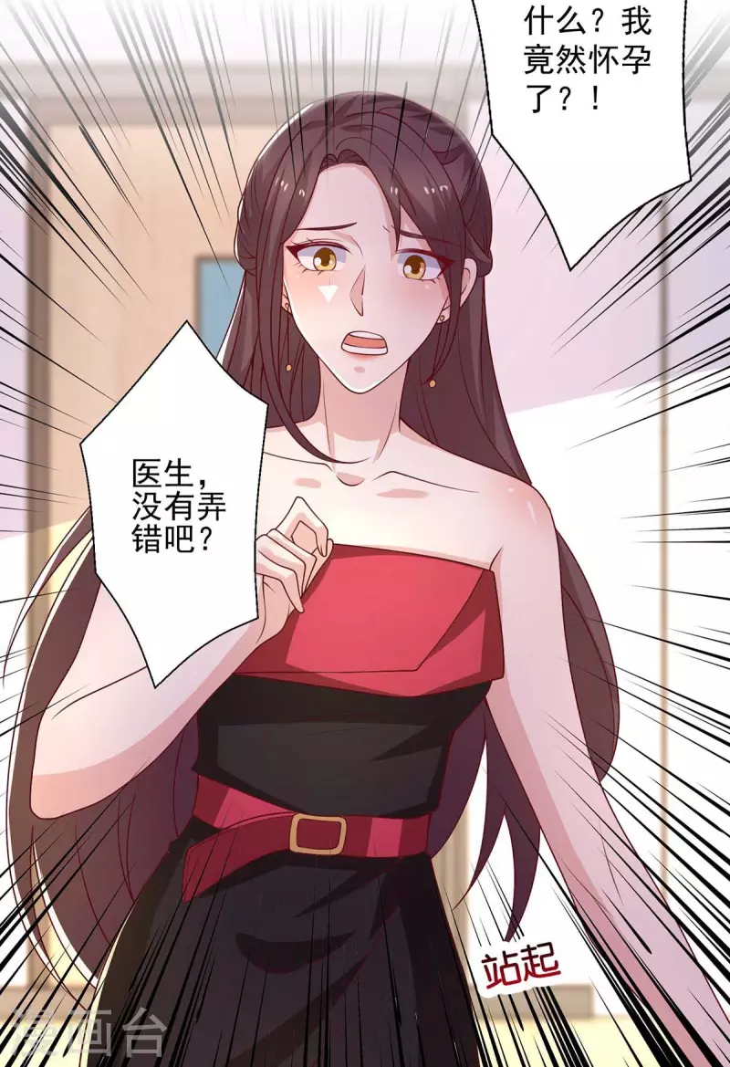 第40话 黄丽婧怀孕-第40话