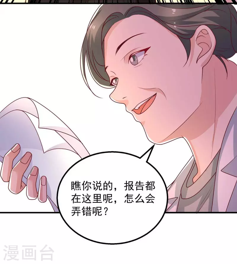 第40话 黄丽婧怀孕-第40话