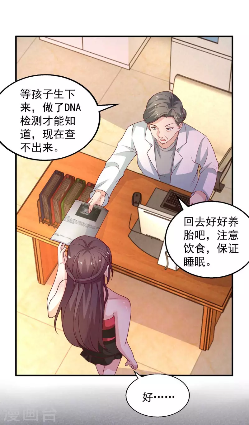 第40话 黄丽婧怀孕-第40话