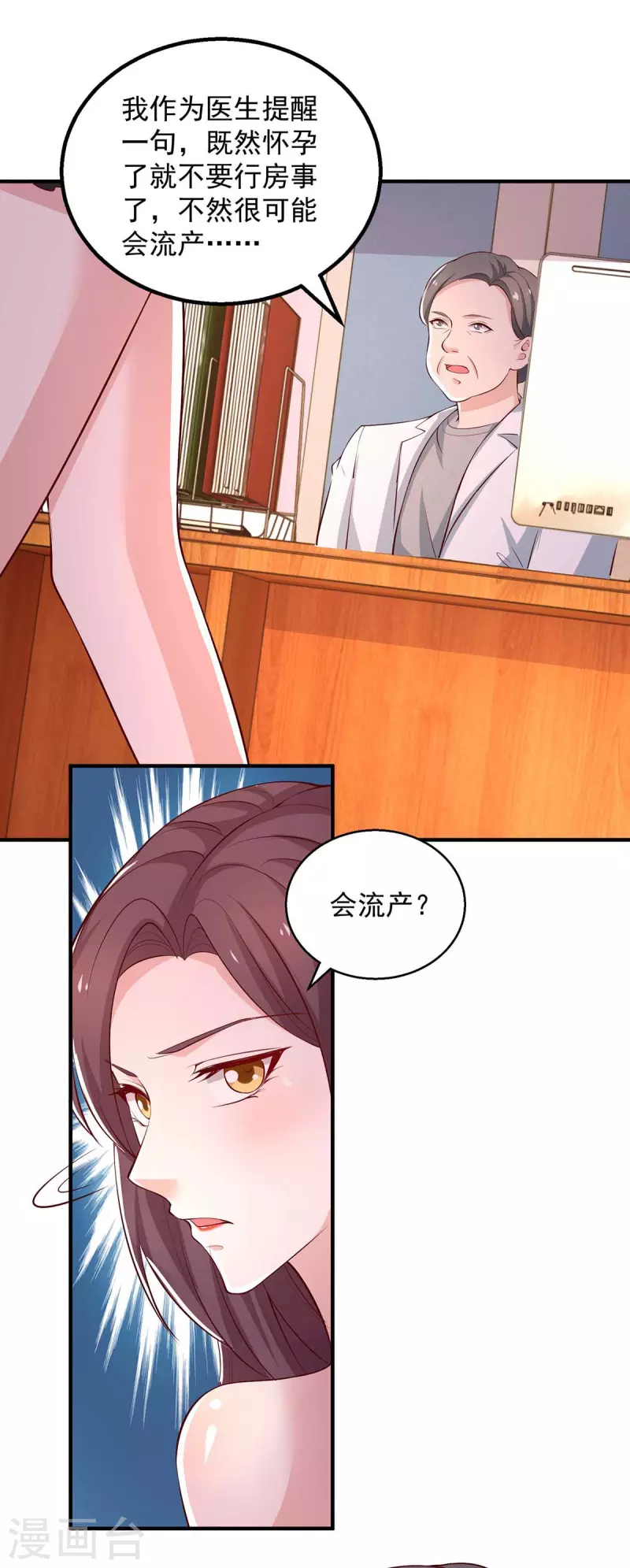 第40话 黄丽婧怀孕-第40话