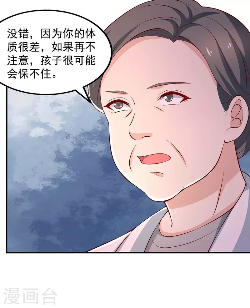 第40话 黄丽婧怀孕-第40话