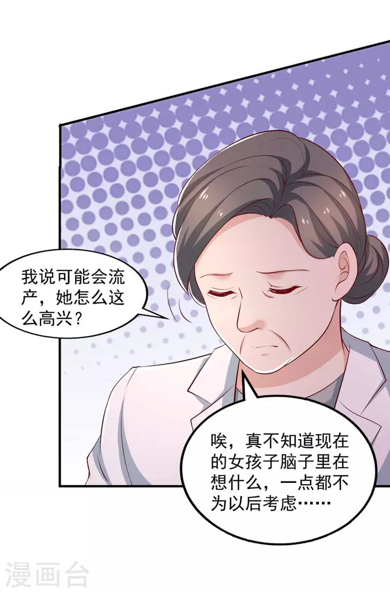 第40话 黄丽婧怀孕-第40话
