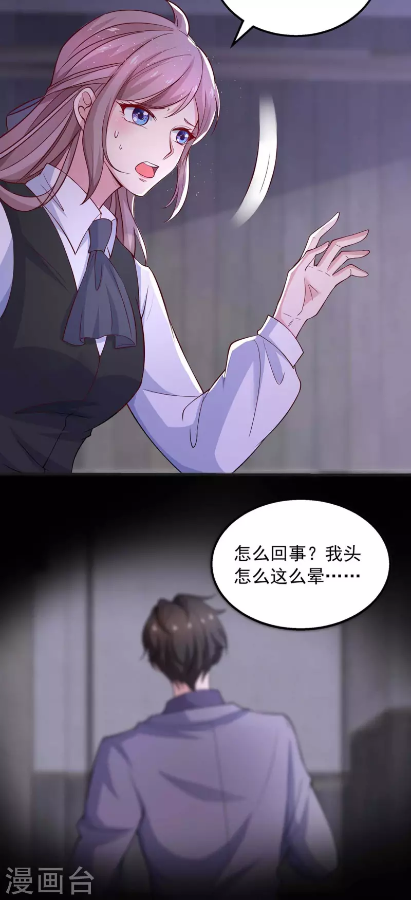 第40话 黄丽婧怀孕-第40话