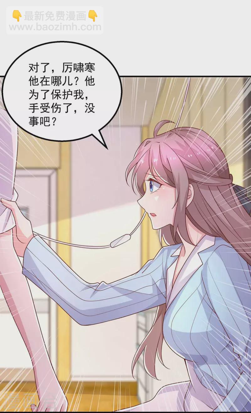 第42话 我不会嫁给他的-第42话