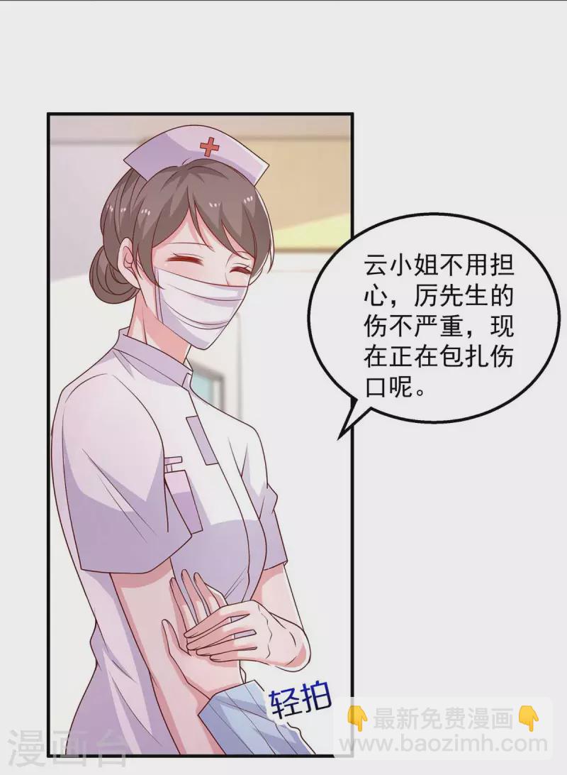 第42话 我不会嫁给他的-第42话